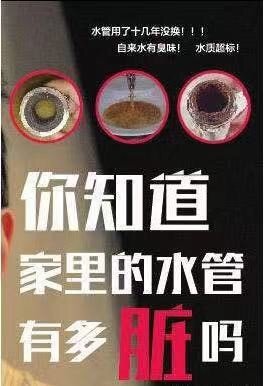 清洗水管的重要性，你中招了没？